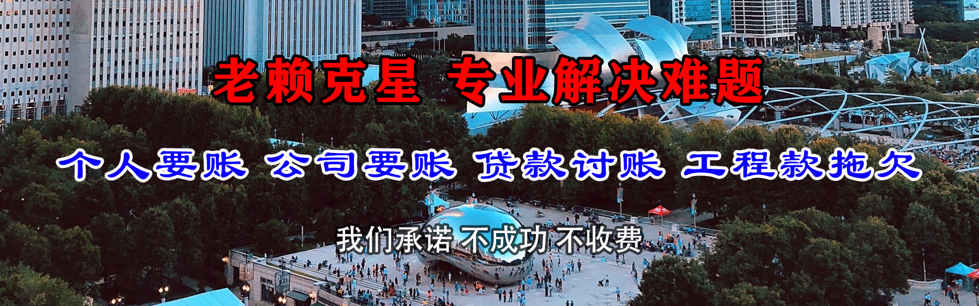 广水追账公司